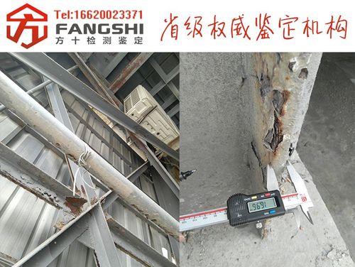 荔湾区钢结构工程安全检测鉴定项目